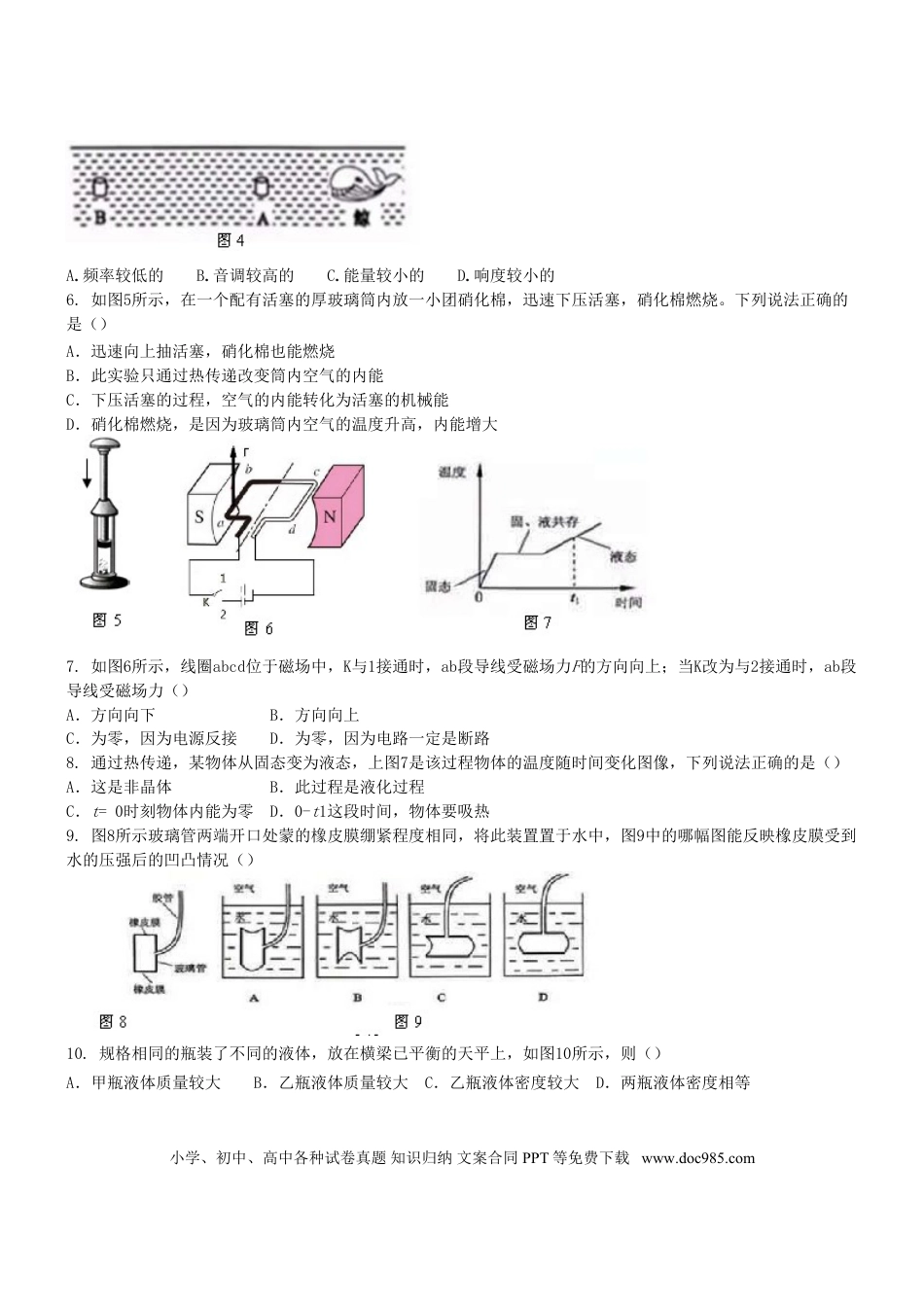 【中考历年真题】广东省广州市2015年中考物理真题试题（含扫描答案）.doc