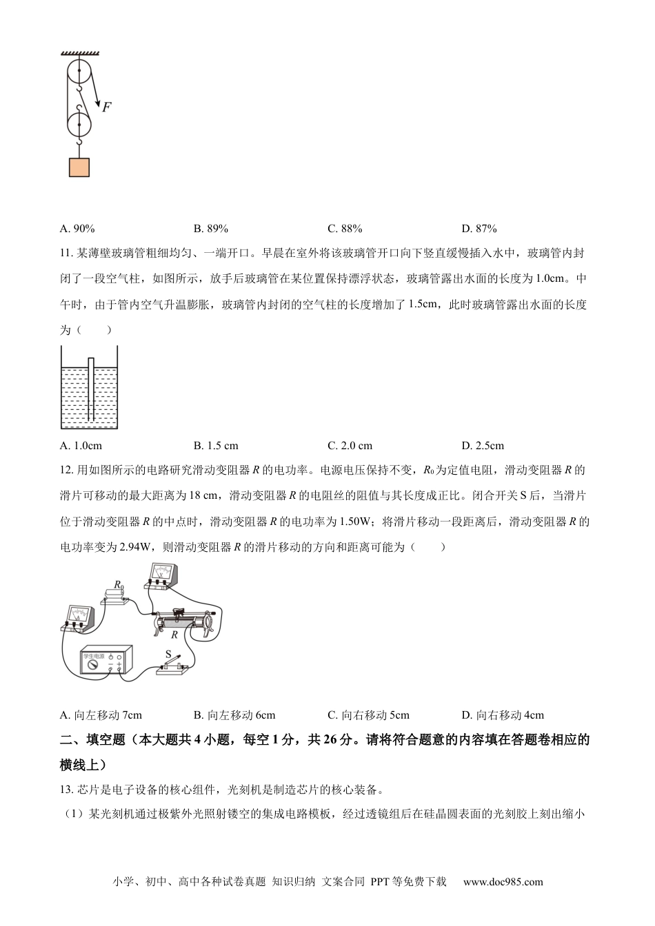 【中考历年真题】精品解析：2023年新疆中考物理试题（原卷版） (1).docx