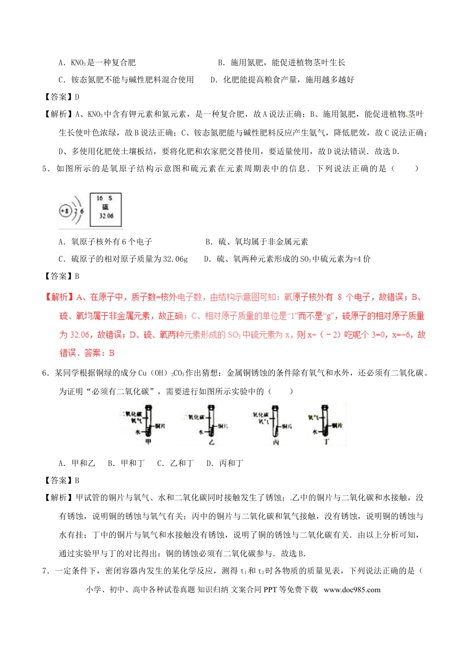 【中考历年真题】河北省2017年中考化学真题试题（含解析1）.doc