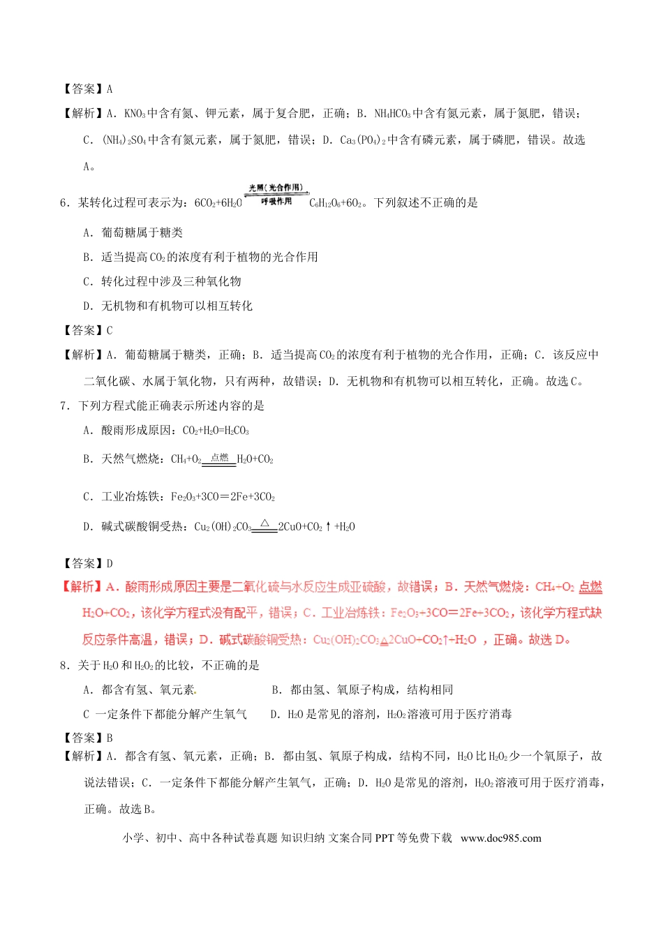 【中考历年真题】贵州省遵义市2017年中考化学真题试题（含解析）.doc