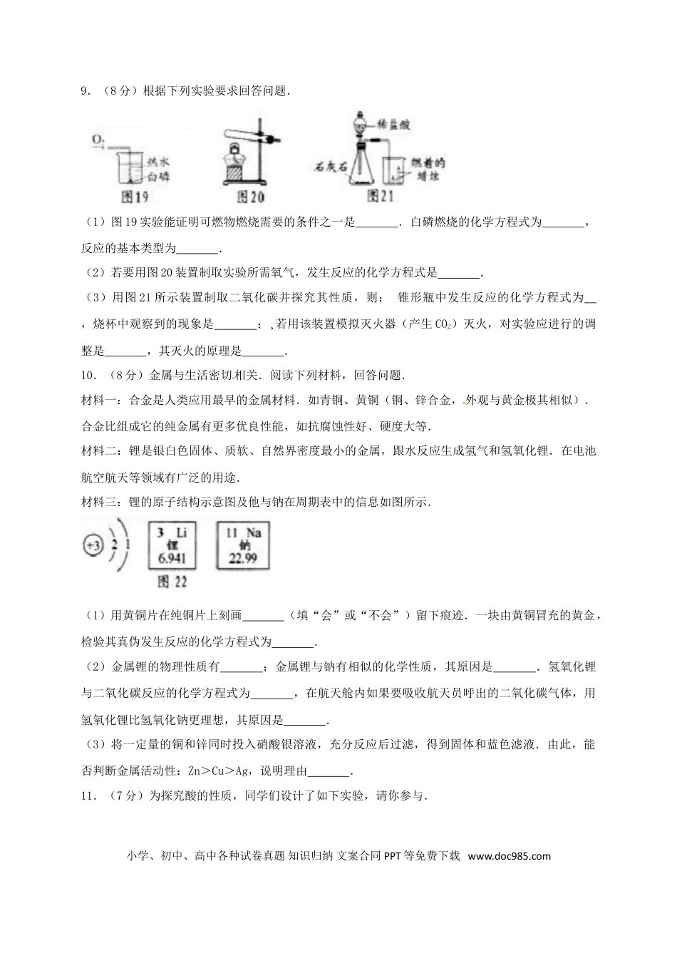 【中考历年真题】贵州省贵阳市2017年中考理综（化学部分）真题试题（含答案）.doc