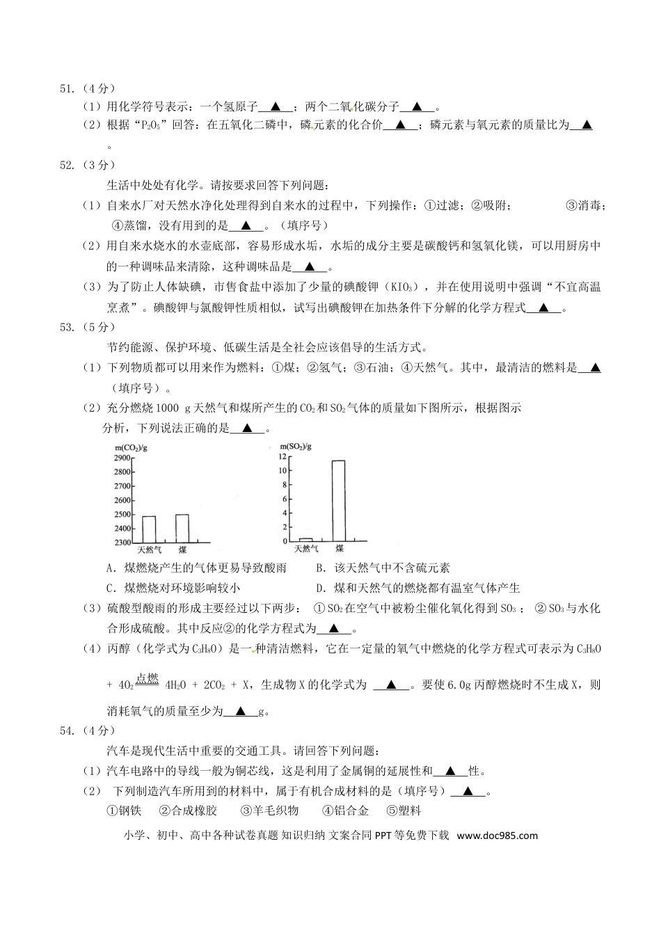 【中考历年真题】四川省乐山市2016年中考化学真题试题（含答案）.doc