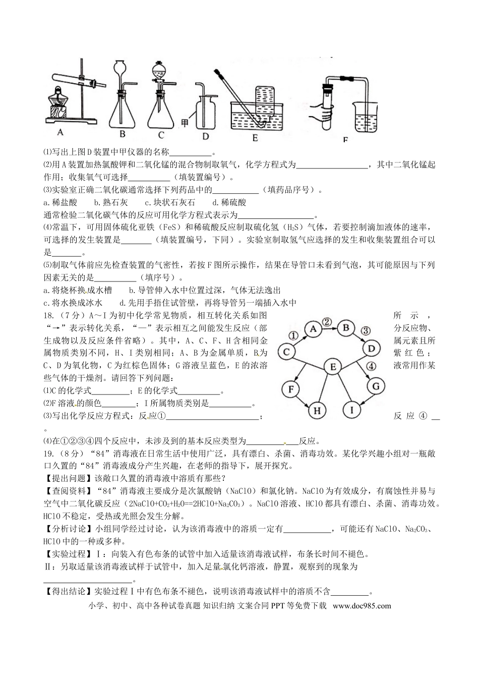 【中考历年真题】江苏省泰州市2016年中考化学真题试题（含答案）.doc