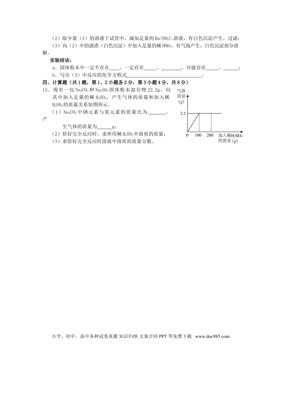 【中考历年真题】贵州省黔西南州2016年中考化学真题试题（含答案）.doc