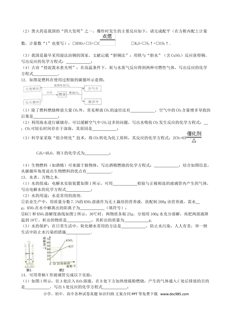 【中考历年真题】福建省厦门市2016年中考化学真题试题（含解析）.doc