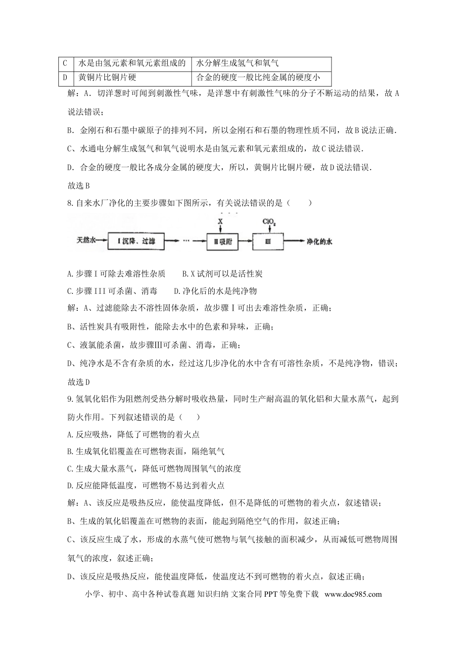 【中考历年真题】新疆2015年中考化学真题试题（含解析）.doc