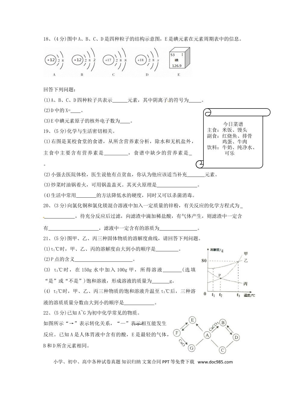 【中考历年真题】西藏2015年中考化学真题试题（含答案）.doc