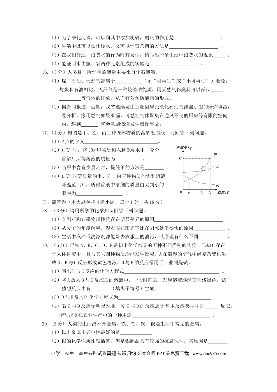 【中考历年真题】辽宁省盘锦市2015年中考化学真题试题（含答案）.doc