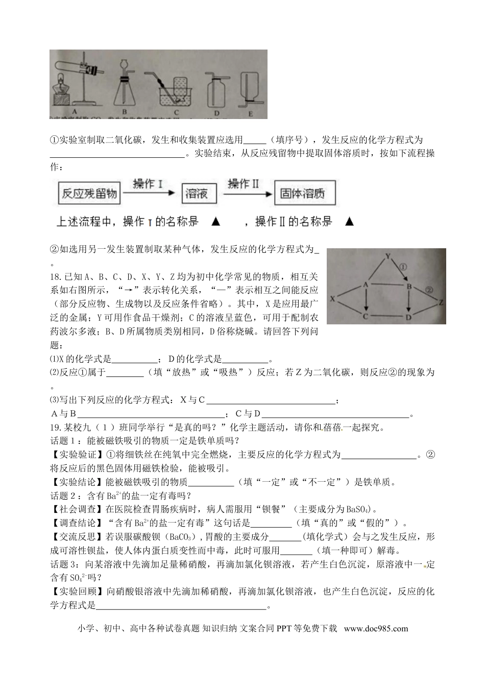 【中考历年真题】江苏省泰州市2015年中考化学真题试题（含答案）.doc