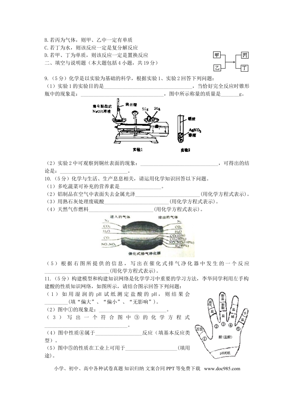 【中考历年真题】湖北省黄冈市2015年中考化学真题试题（含答案）.doc