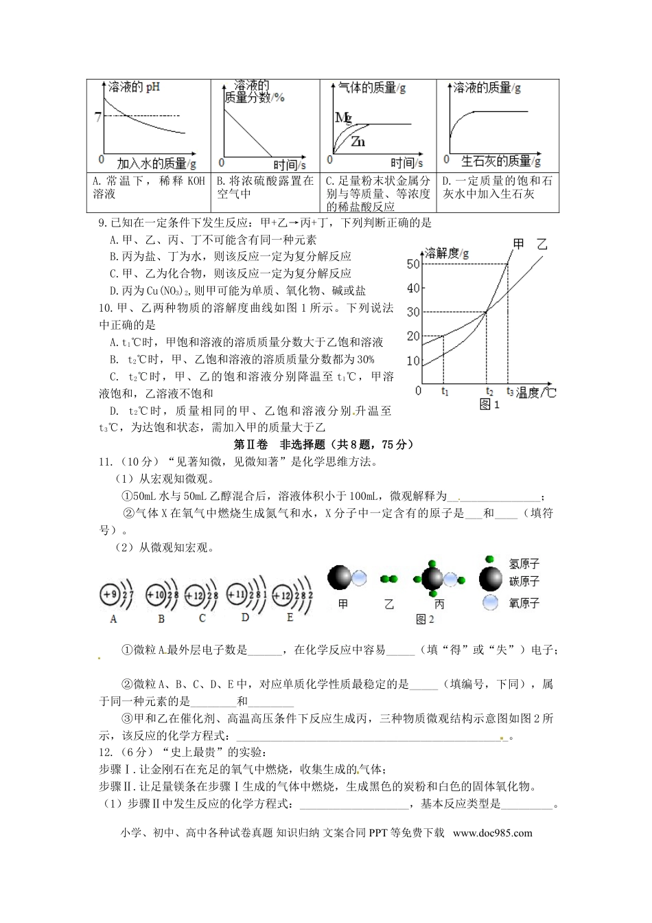 【中考历年真题】福建省厦门市2015年中考化学真题试题（含答案）.doc