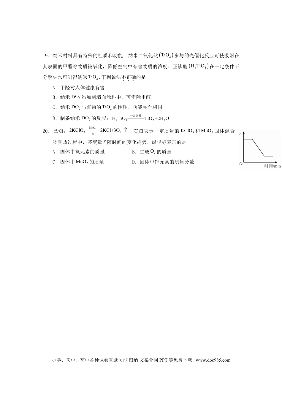 【中考历年真题】北京市2015年中考化学真题试题（含答案）.doc
