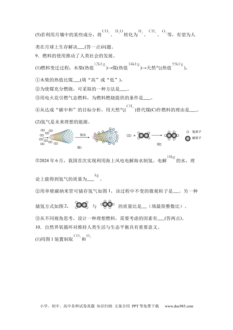 【中考历年真题】2025年贵州省中考化学真题(1).docx