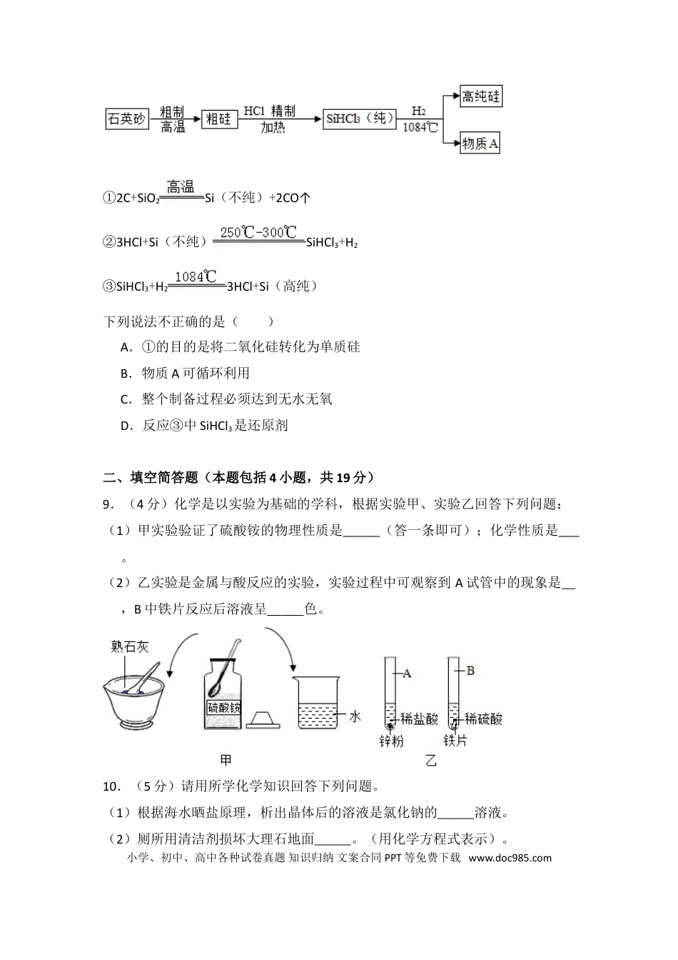 【中考历年真题】2017年湖北省黄冈市中考化学试卷（含解析版）.doc