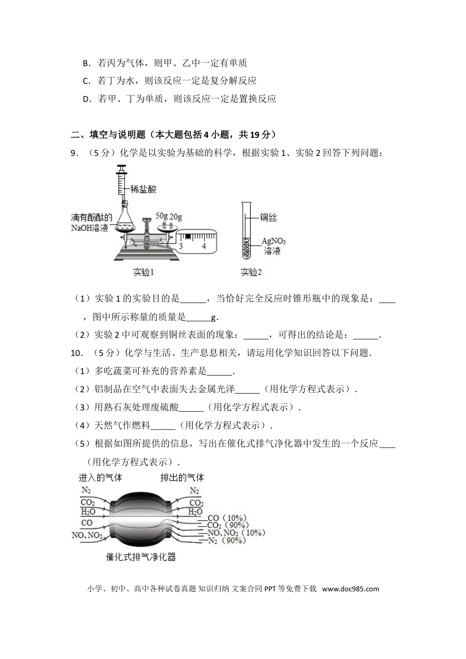 【中考历年真题】2015年湖北省黄冈市中考化学试卷（含解析版）.doc