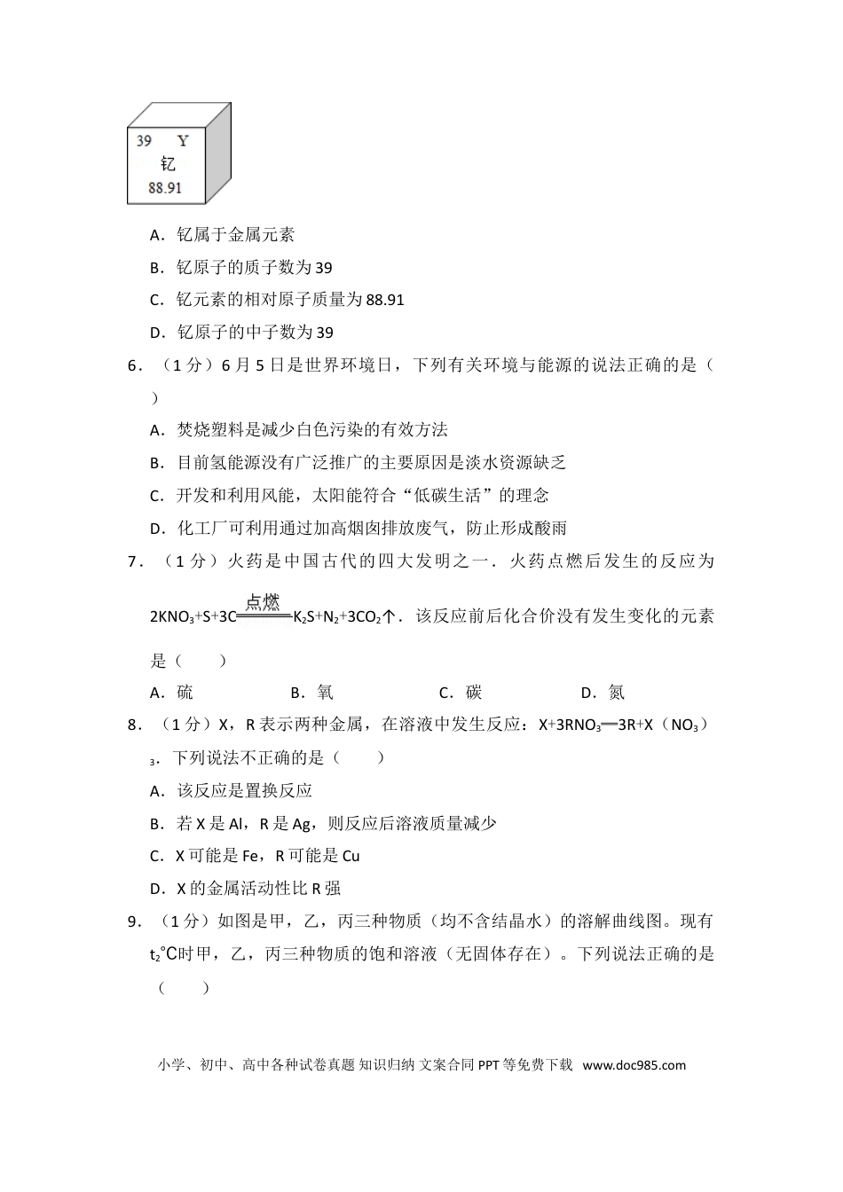 【中考历年真题】2013年湖北省黄冈市中考化学试卷（含解析版）.doc