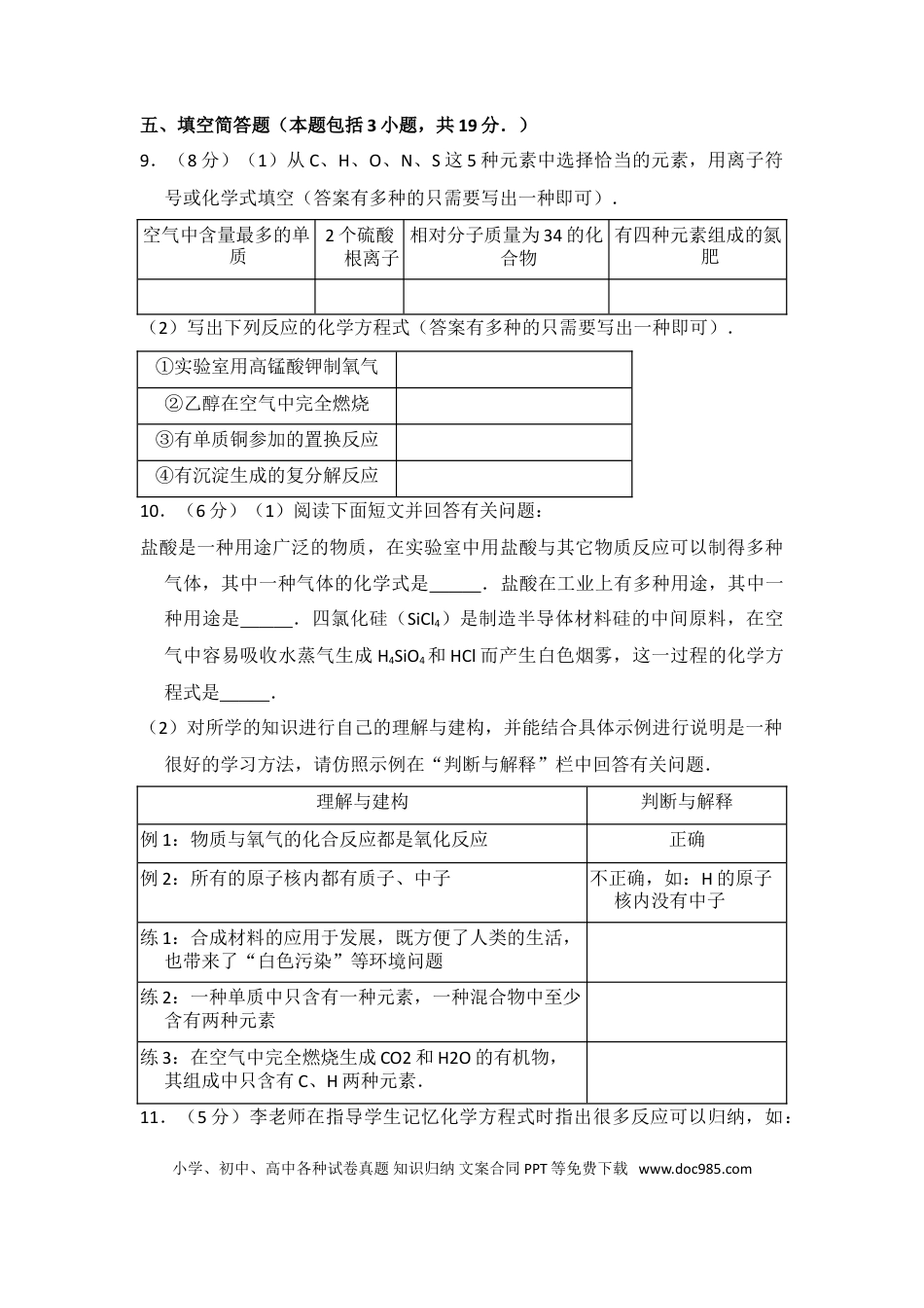【中考历年真题】2012年湖北省黄冈市中考化学试卷（含解析版）.doc