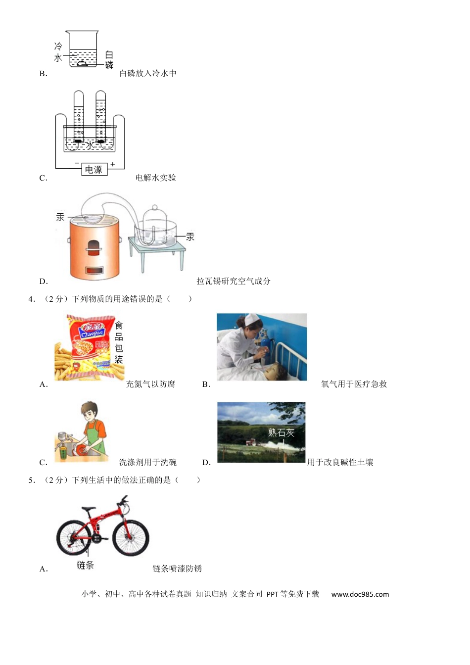 【中考历年真题】2020年哈尔滨市中考化学试题及答案.docx
