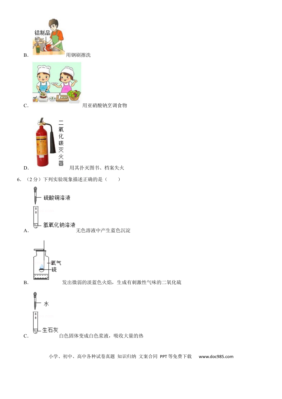 【中考历年真题】2020年哈尔滨市中考化学试题及答案.docx