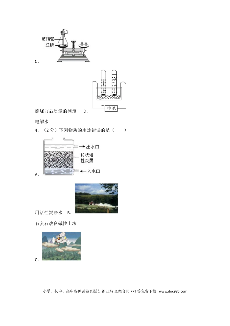 【中考历年真题】2017年哈尔滨市中考化学试题及答案.doc