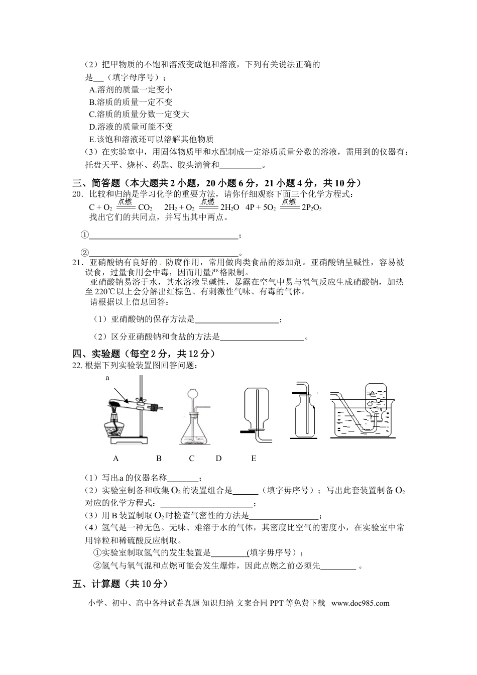 【中考历年真题】2013年海南中考化学试题及答案.doc