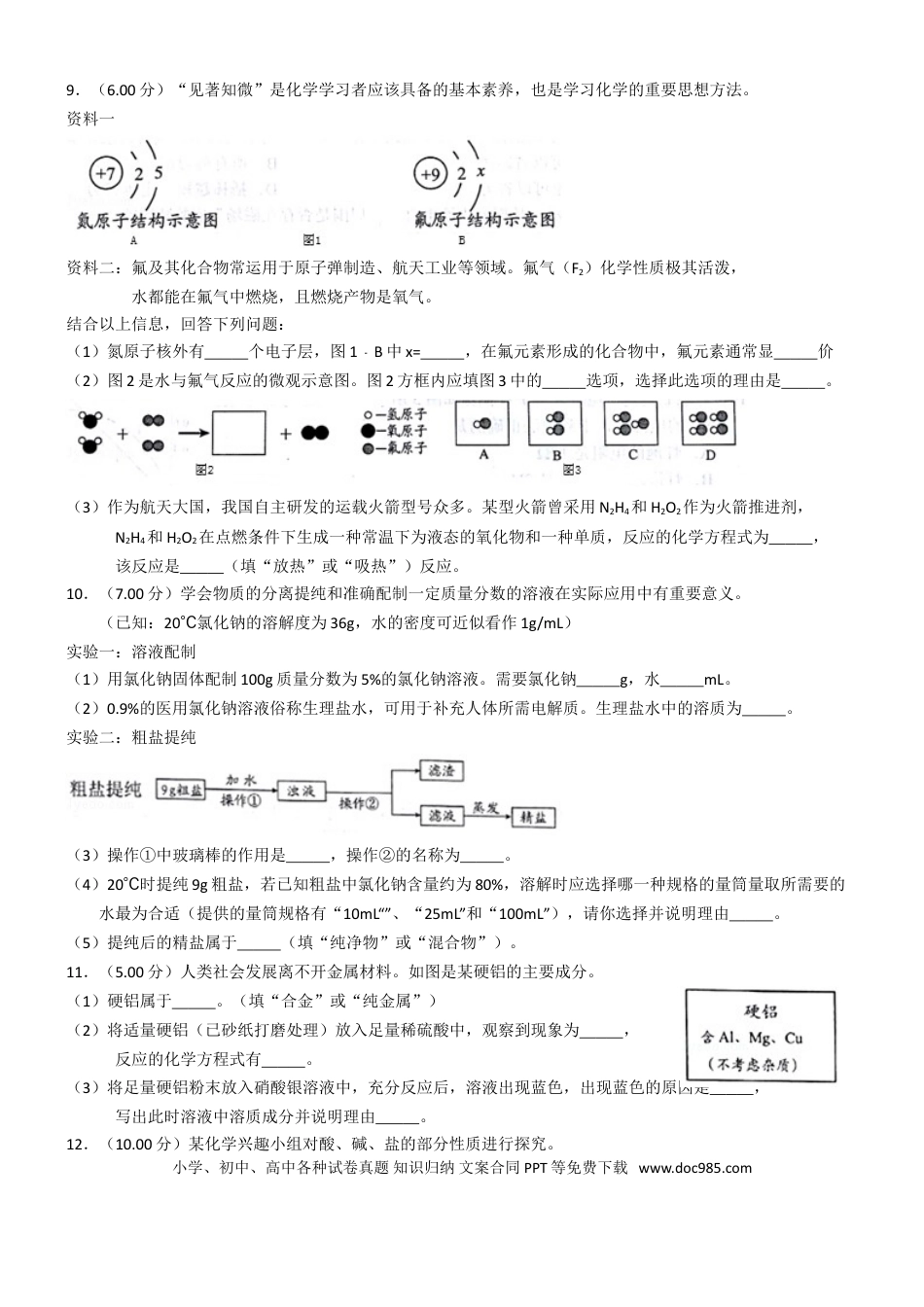 【中考历年真题】2018年贵州省贵阳市中考化学试卷及答案.doc