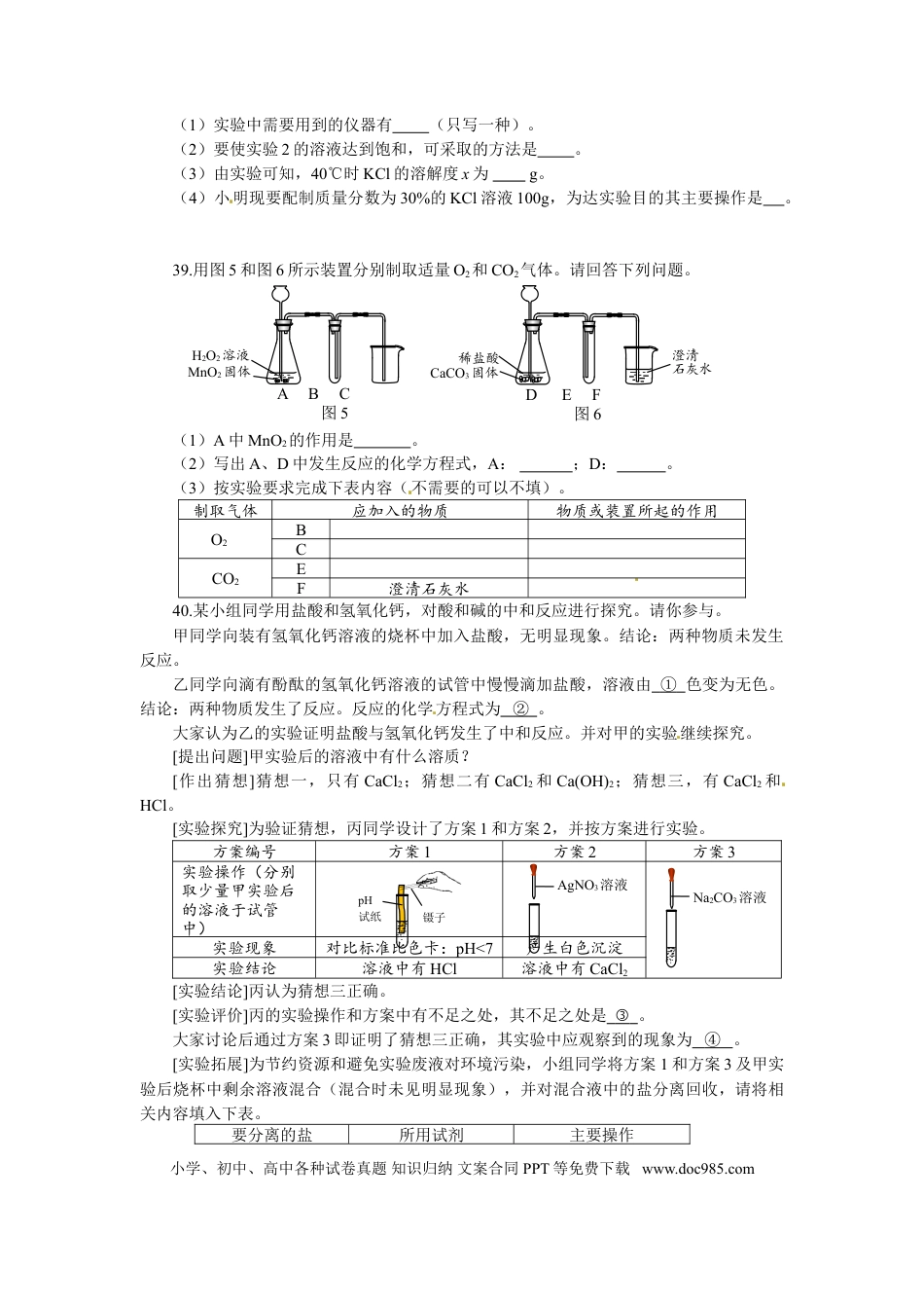 【中考历年真题】2013年贵州省贵阳市中考化学试卷及答案.doc