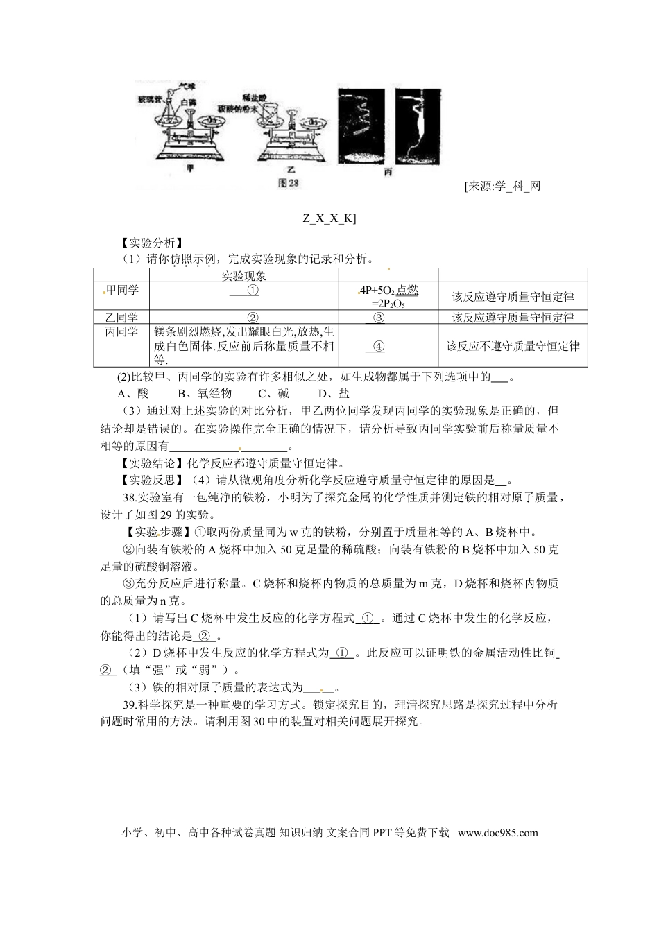 【中考历年真题】2012年贵州省贵阳市中考化学试卷及答案.doc