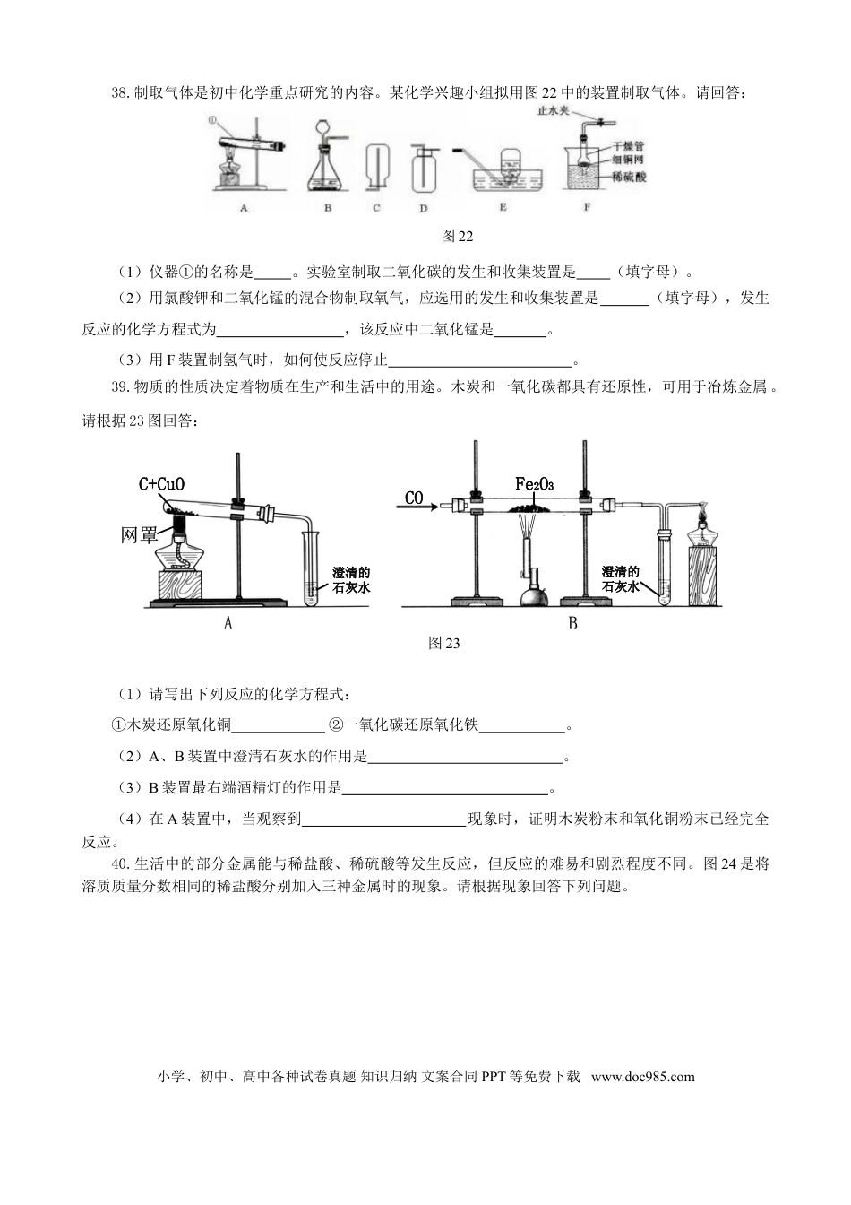【中考历年真题】2010年贵州省贵阳市中考化学试卷及答案.doc