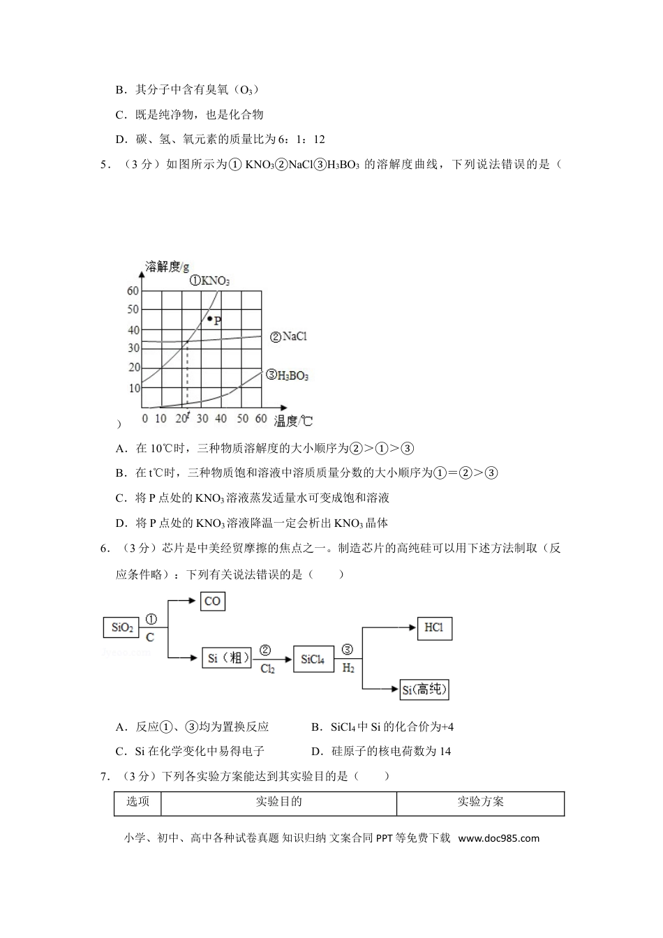 【中考历年真题】2019年贵州省毕节市中考化学试卷（含解析版）.doc
