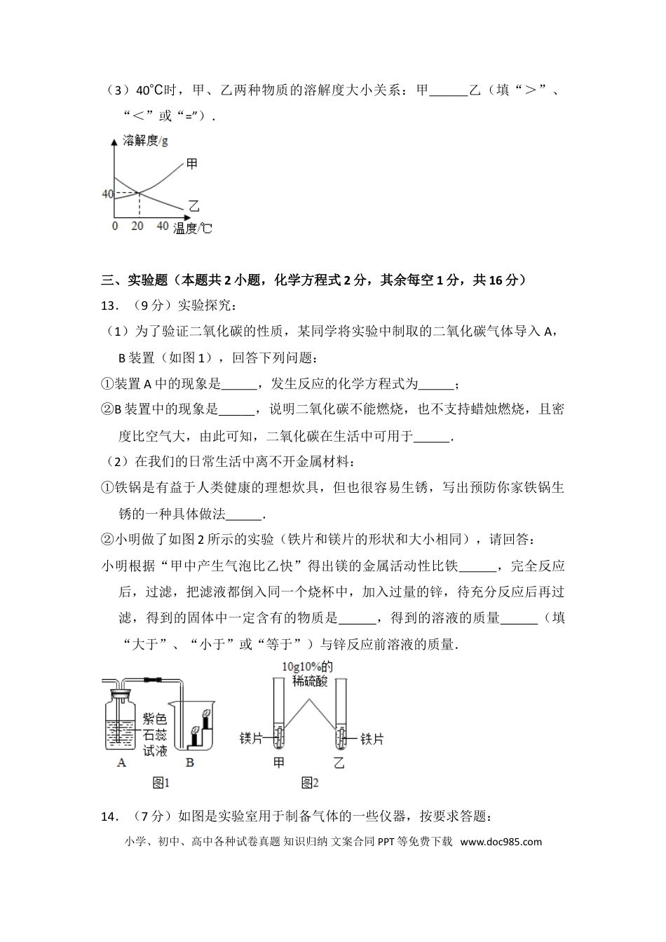 【中考历年真题】2015年贵州省毕节市中考化学试卷（含解析版）.doc