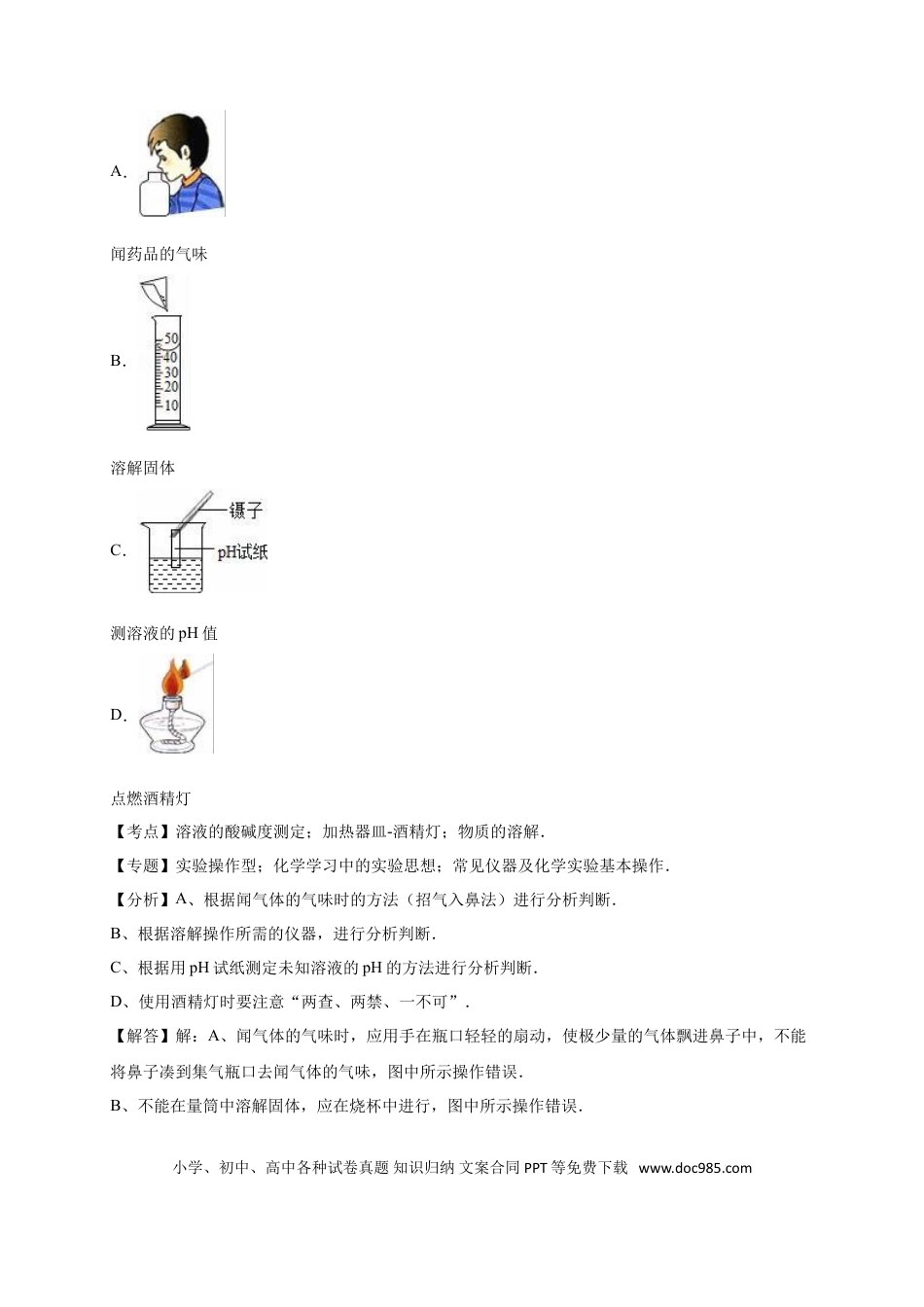 【中考历年真题】2015年广西柳州市中考化学试卷（解析）.doc