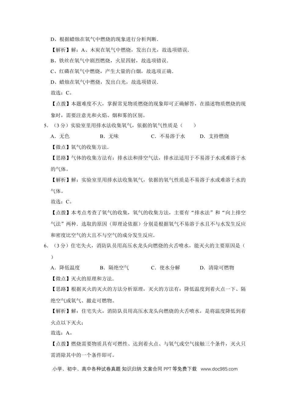 【中考历年真题】2020年广西桂林市中考化学试卷（教师版）.doc