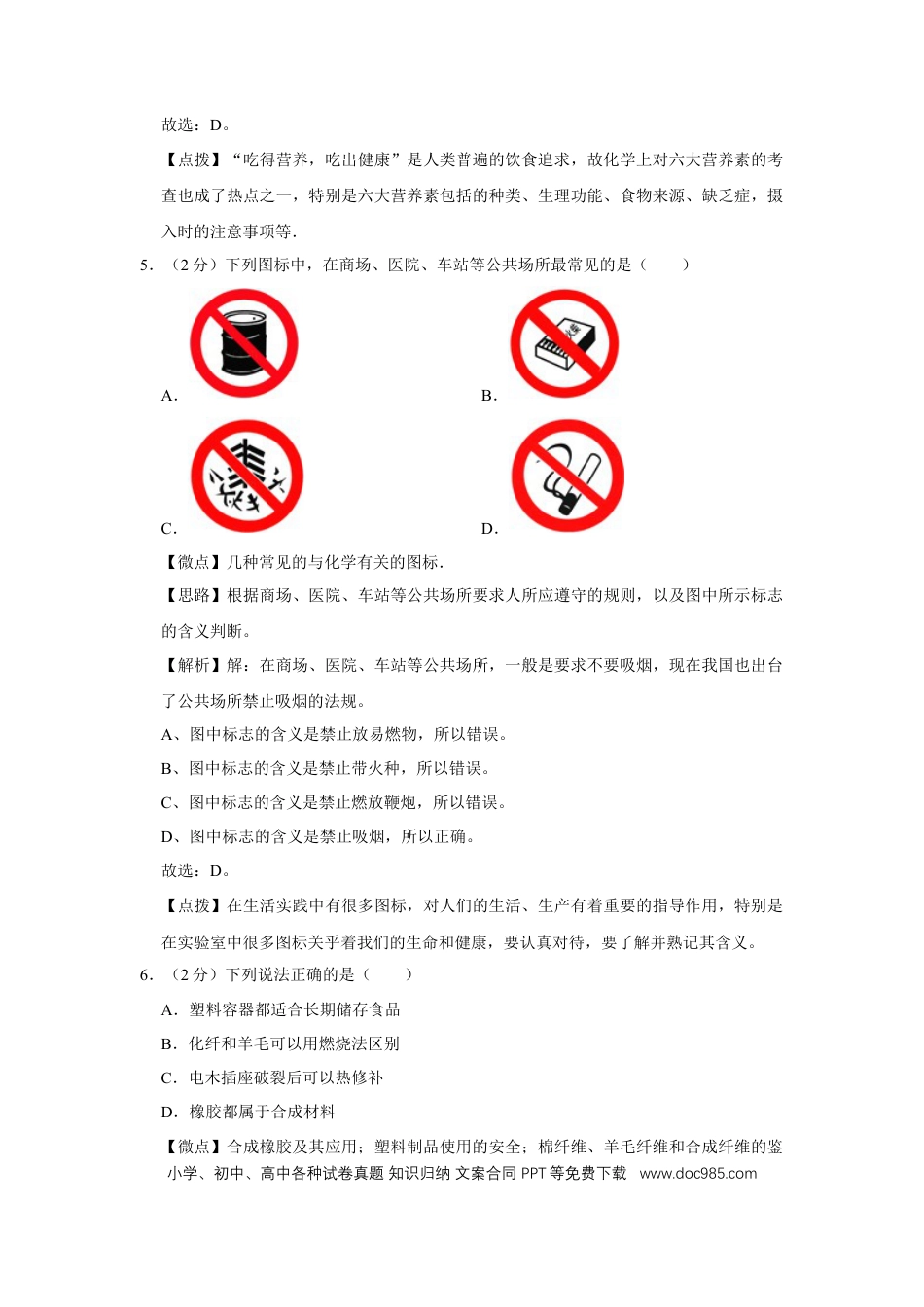 【中考历年真题】2011年广西桂林市中考化学试卷（教师版）.doc