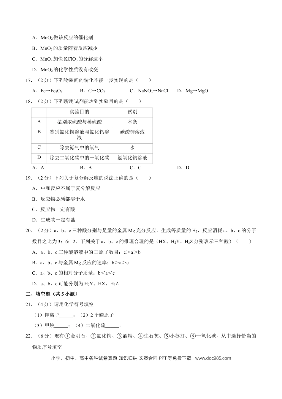 【中考历年真题】2015年广西桂林市中考化学试卷.doc