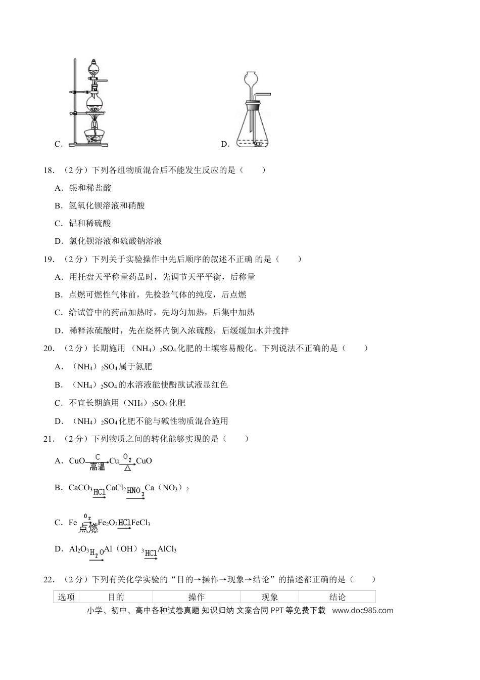 【中考历年真题】2011年广西桂林市中考化学试卷.doc