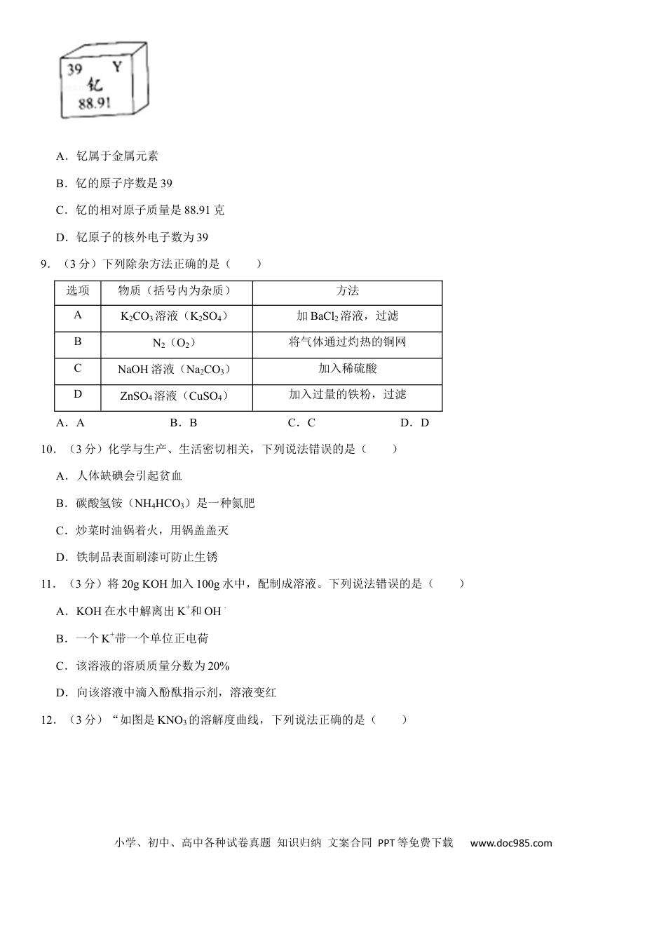 【中考历年真题】2020年广东省中考化学试题及答案.docx