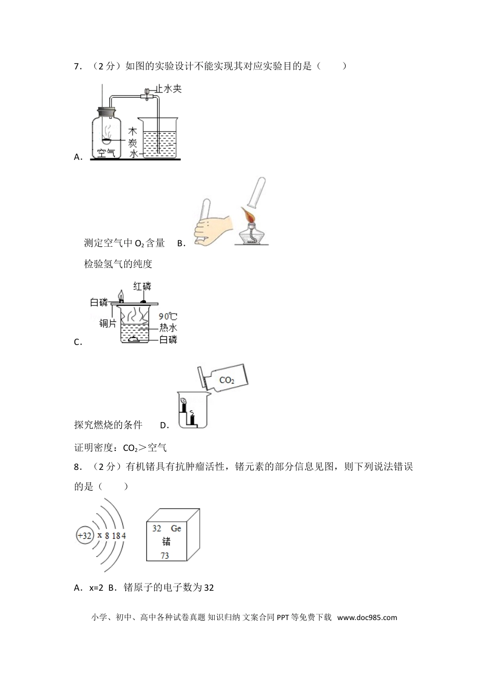 【中考历年真题】2017年广东省中考化学试题及答案.doc