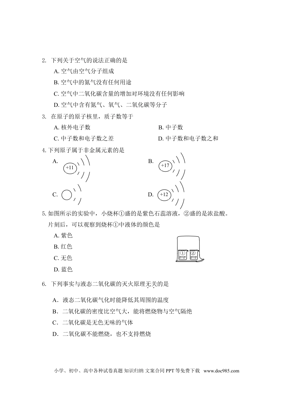 【中考历年真题】2008年广东省广州市中考化学试卷及答案.doc