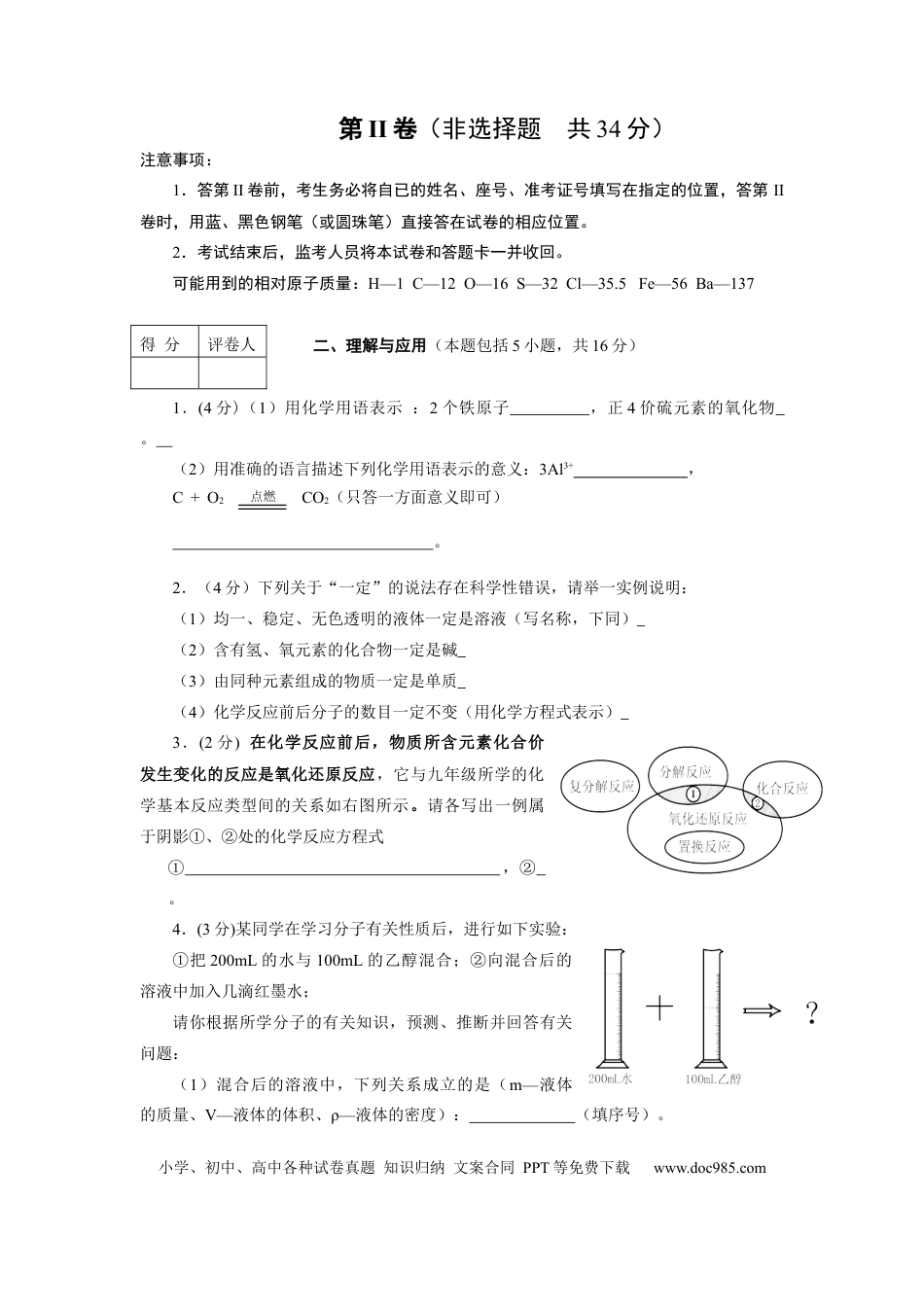 【中考历年真题】2010年德州市中考化学试卷及答案.docx