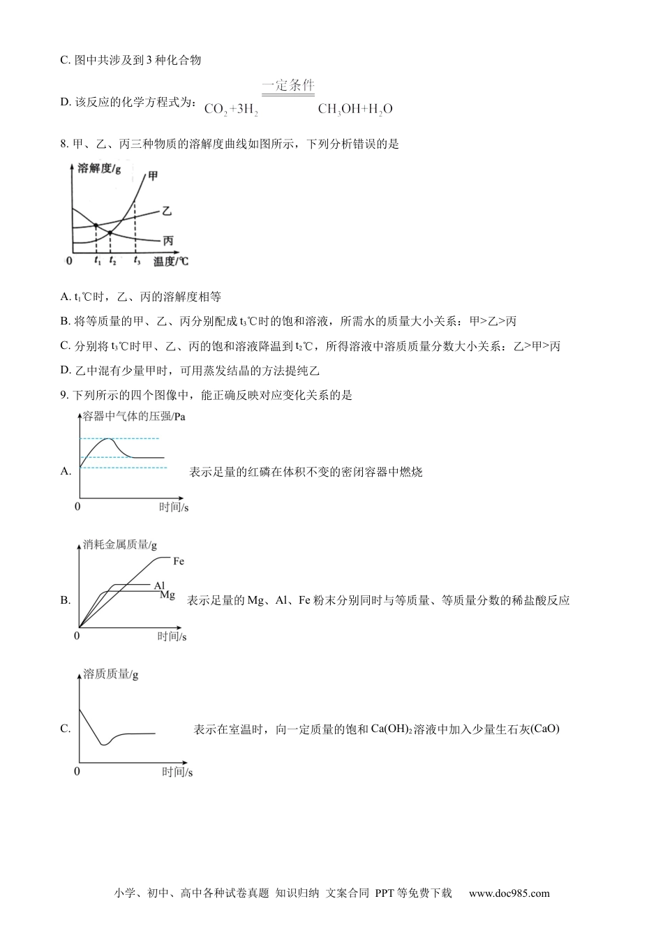 【中考历年真题】精品解析：2024年四川省凉山州中考化学真题（原卷版）.docx