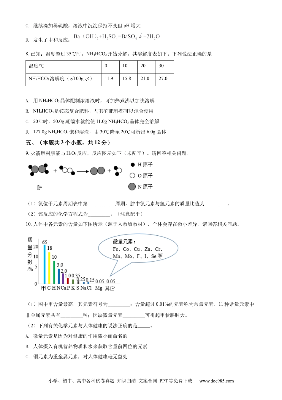 【中考历年真题】精品解析：2022年四川省泸州市中考化学真题（原卷版）.docx