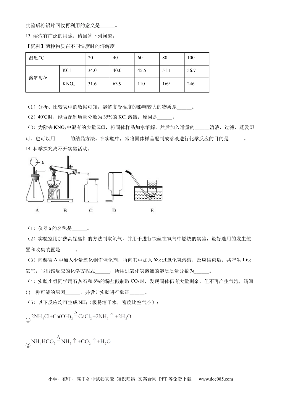 【中考历年真题】精品解析：2022年辽宁省盘锦市中考化学真题（原卷版）.docx