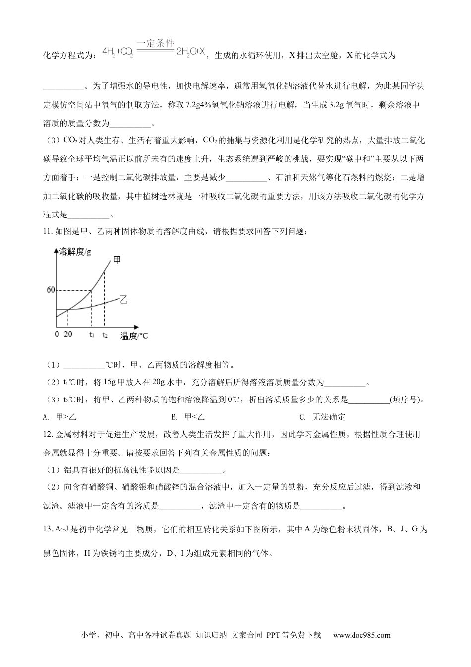【中考历年真题】精品解析：2022年贵州省黔东南州中考化学真题（原卷版）.docx