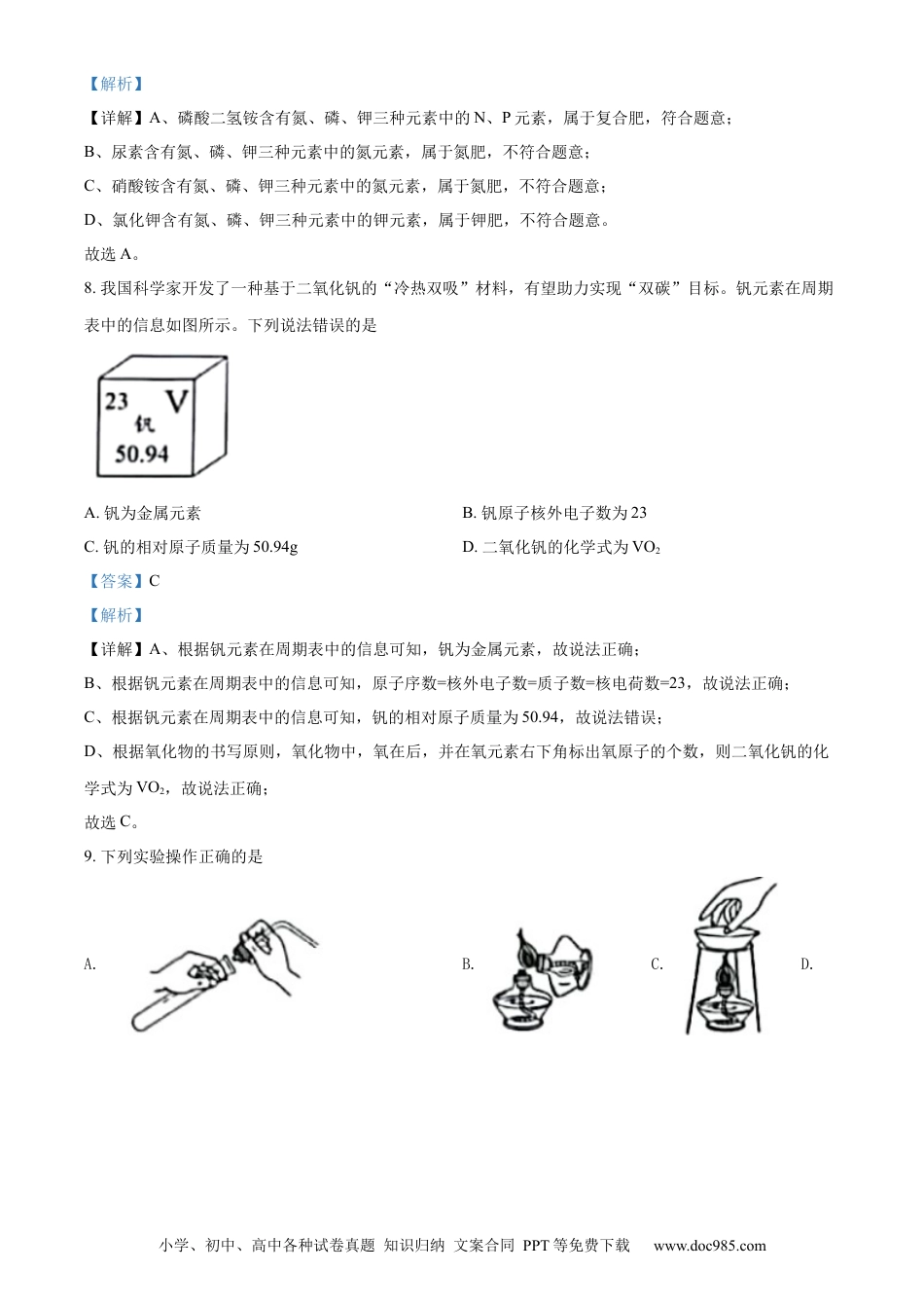 【中考历年真题】精品解析：2022年广东省中考化学真题 （解析版） (1).docx