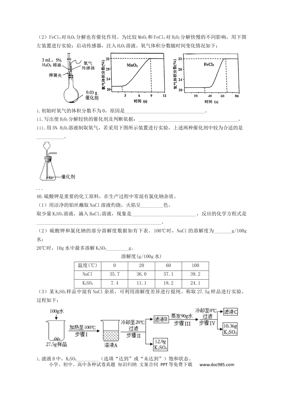 【中考历年真题】2022年上海市中考真题精品解析（word版）（原卷版）.docx