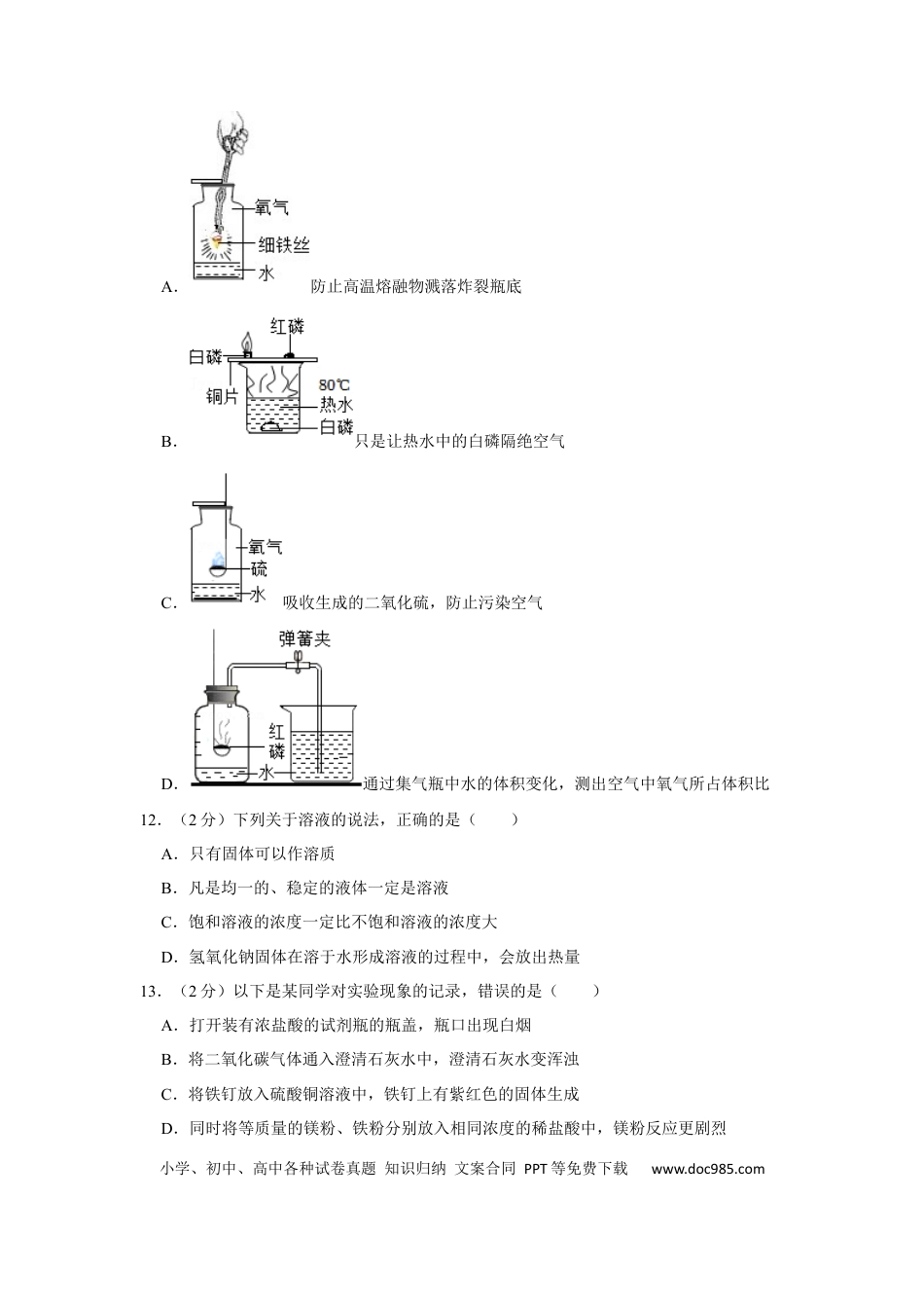【中考历年真题】2022年广西来宾市中考化学真题.docx