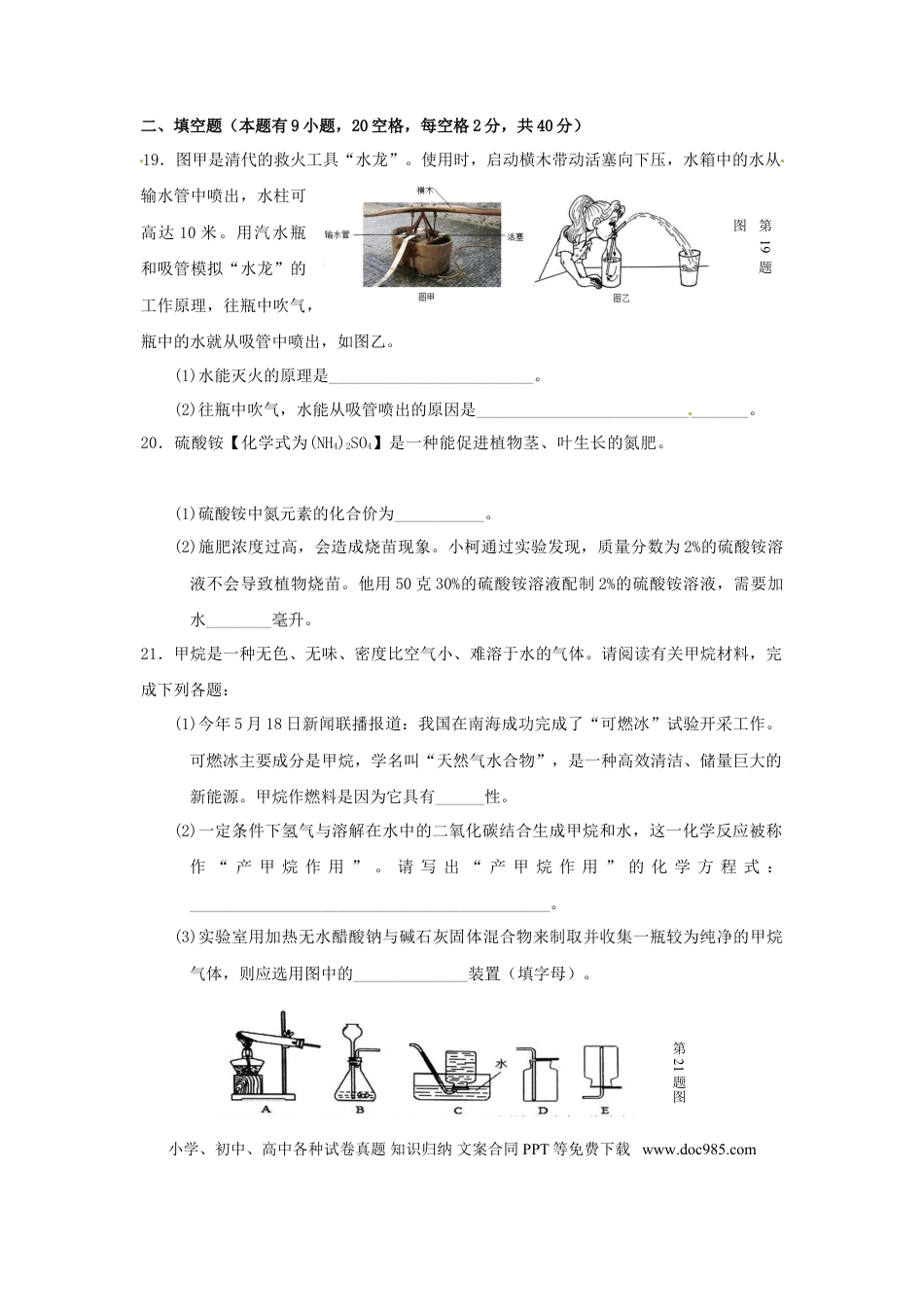 【中考历年真题】2017浙江省台州市中考化学真题及答案.doc