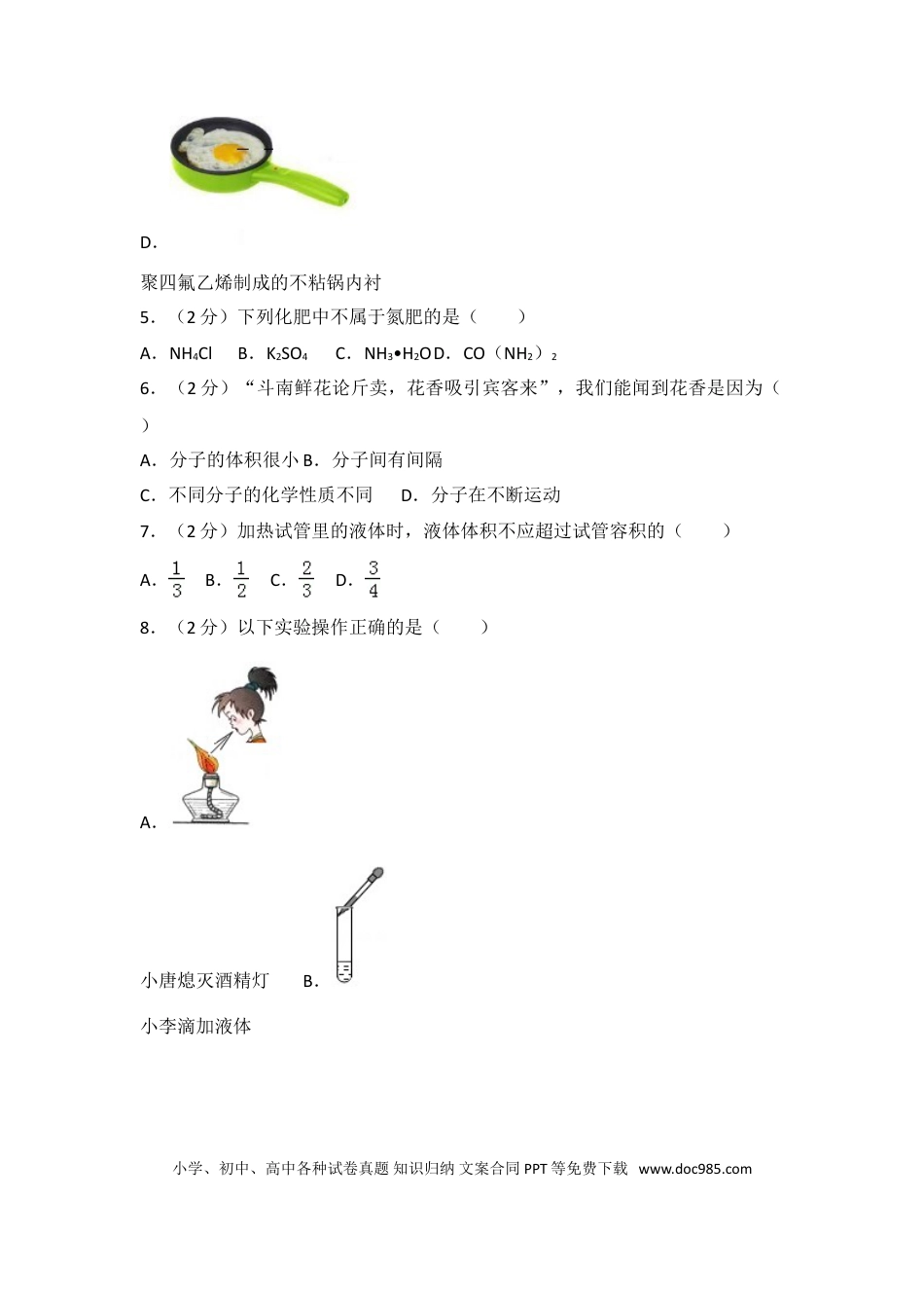 【中考历年真题】2017年云南省昆明市中考化学试题及答案(word).doc