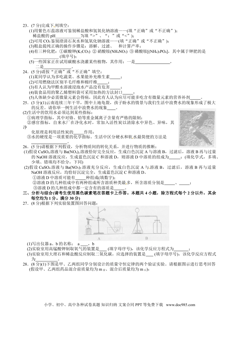 【中考历年真题】2012年云南省昆明市中考化学试题及答案(word).doc